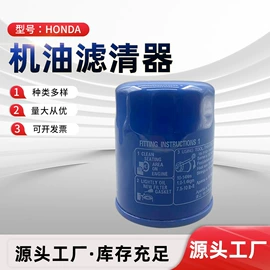 机油滤清器;车身及附件;摩托车配附件