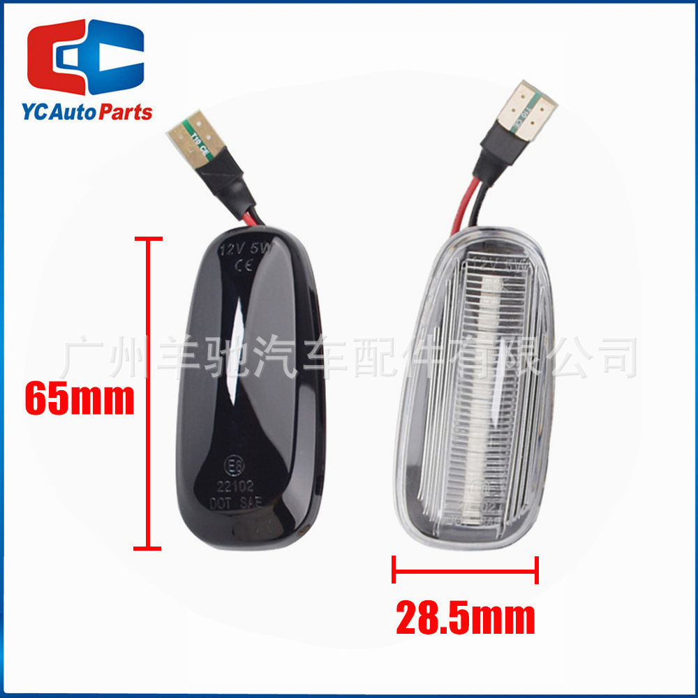 Adecuado para la luz del panel de hojas Opel Safiri A Astra G LED amarillo luz del lado de la dirección del flanco del modelo de agua corriente