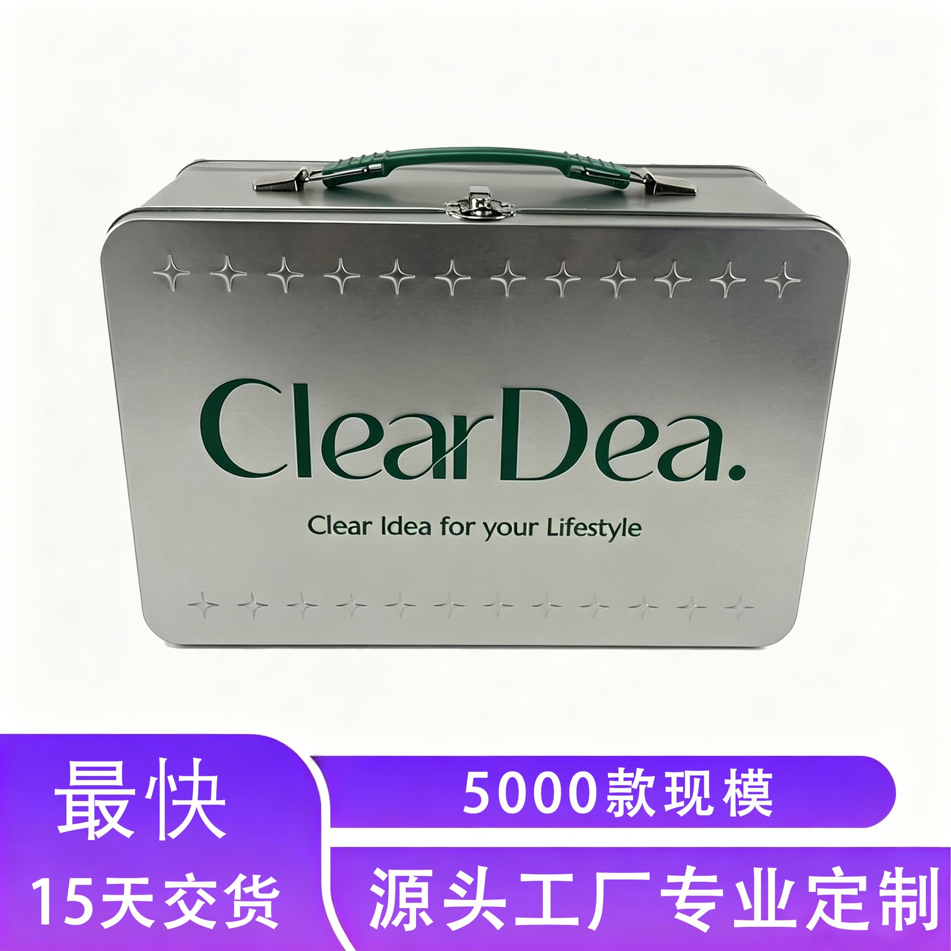 厂家翻盖带锁手提金属铁盒 美妆洗护礼盒收纳箱 铁皮工具箱