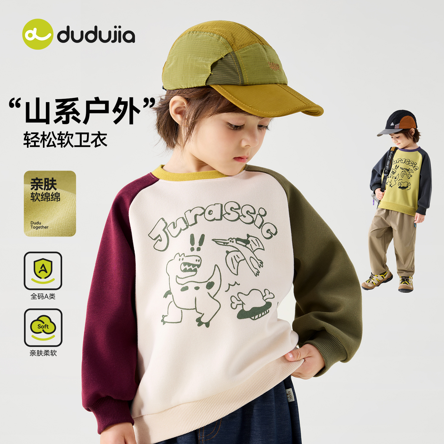 嘟嘟家儿童卫衣秋季男童圆领上衣秋装宝宝衣服女童外套洋气童装潮
