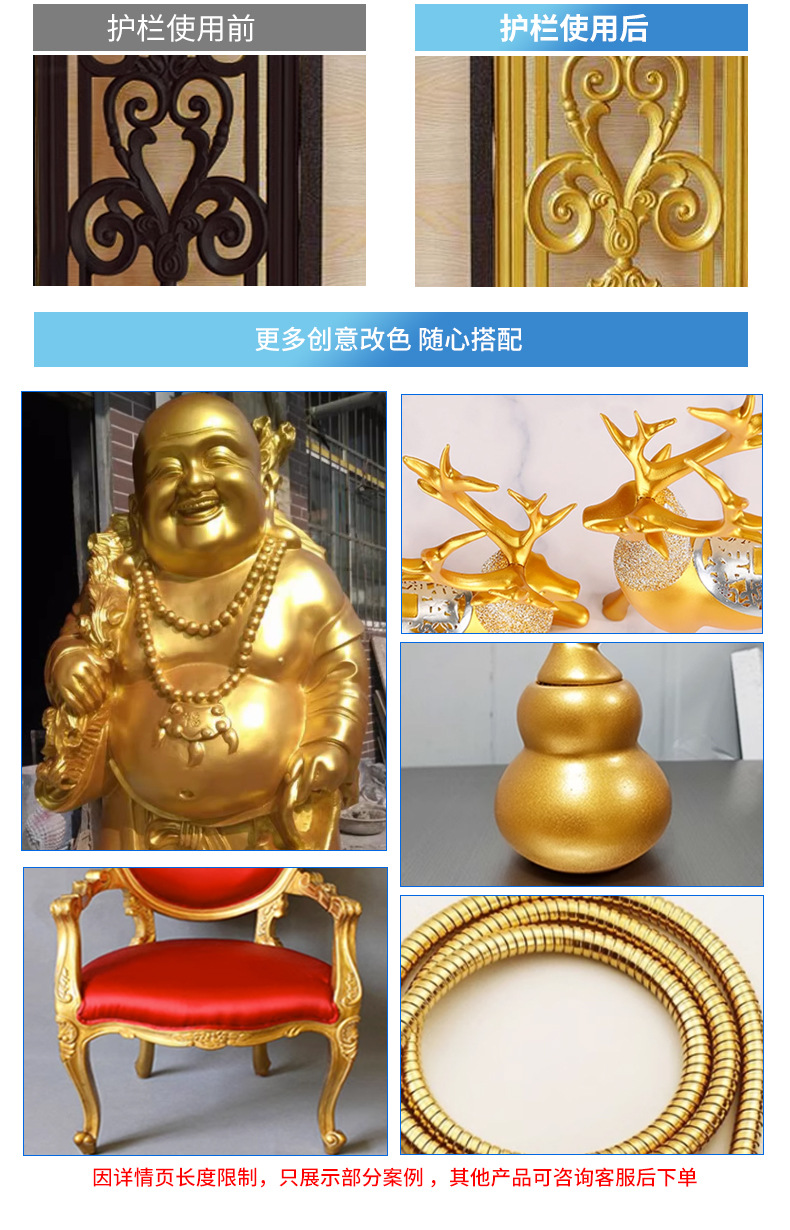 金色金属漆详情页_12.jpg