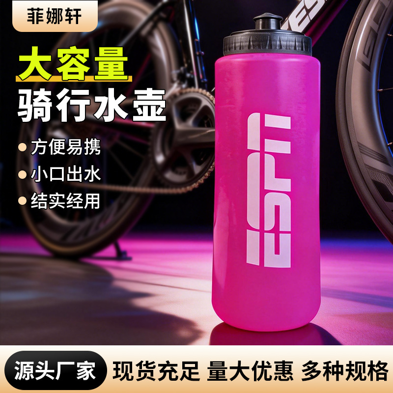 外贸运动塑料水瓶可印LOGO注塑一体自行车骑行水壶挤压喷式软水壶