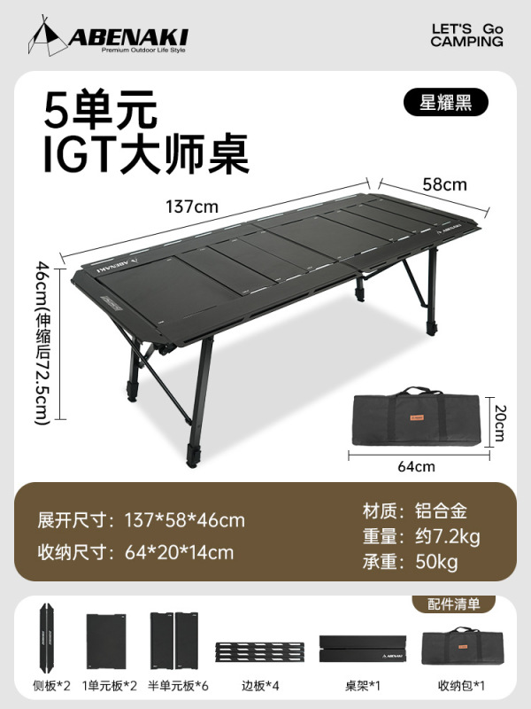 韓国 Abenaki5 ユニット屋外 IGT キャンプテーブルアルミ合金折りたたみ戦術マスターテーブルキャンプ用品|undefined