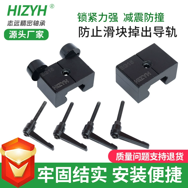 Линейный направляющий ограничитель EG Low Group Серия Locator Locator Locator Fixing Кольца выруливает анти-столкновения