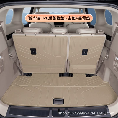 Huawei HarmonyOS Zhixing rear trunk – Trunk Mat - shaohua-xingtpe-trunk-mat-main-mat-backrest-mat-harmonyos-smart-travel-smart-world-v9