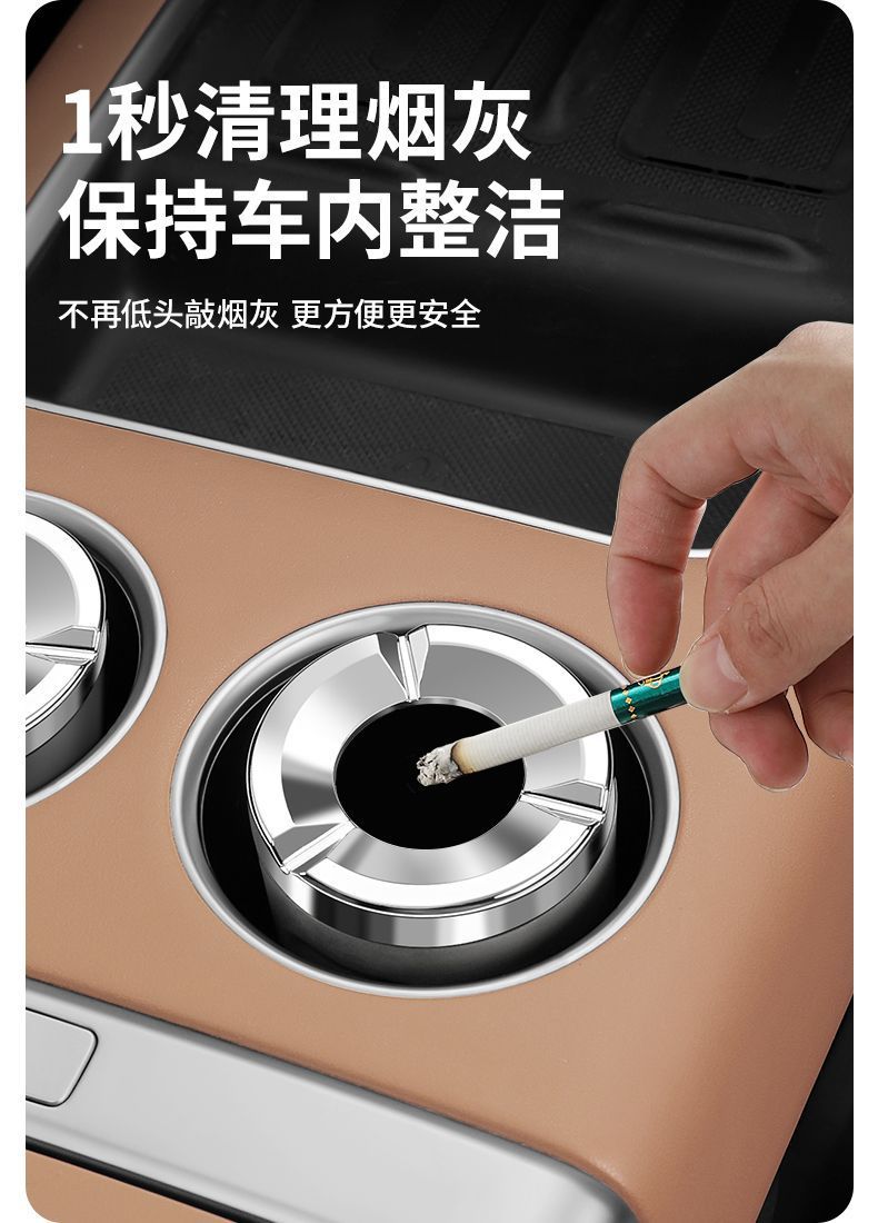 Sealed rotating car ashtray, anti-ash flying metal design, creative high-end in-car ashtray, anti-drop device