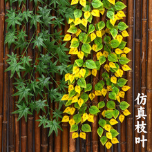 仿真榕树叶树枝藤条枫叶绿植物塑料假花藤蔓软装造景管道装饰吊顶