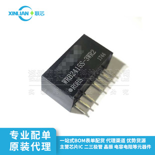 Isolated power module WRB2415S-3WR2 SIP 15V 3W WRB_S-3WR2 brand new original
