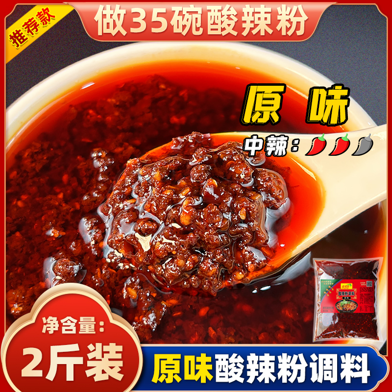 1000g-[오리지널] 뜨겁고 신맛이 나는 국수 양념 1.0kg (핫세일)