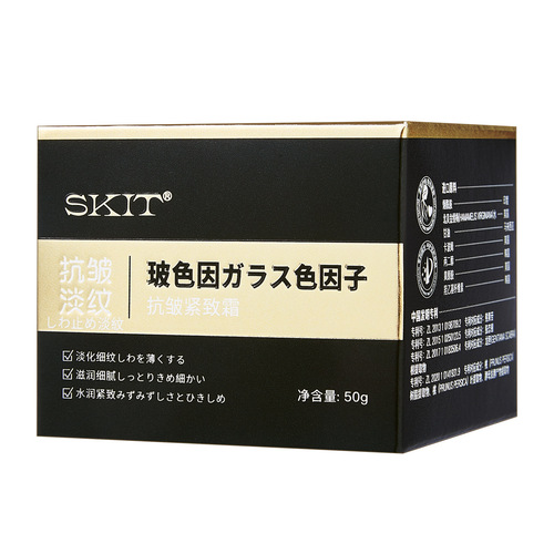Hollywood SKIT Bosinum Anti-Wrinkle Firming Cream for Reducing Fine Lines, Frown Lines, Eyebrow Lines, Wrinkles, Hydrating and Moisturizing Facial Cream