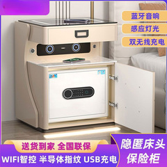スマートベッドサイドキャビネット金庫一体シンプルモダンワイヤレス充電指紋ロックbluetoothベッドサイドキャビネット金庫
