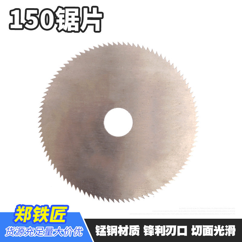 150锯片现货批发 锰钢电子锯裁床多片组合开槽用锯片木工锯片