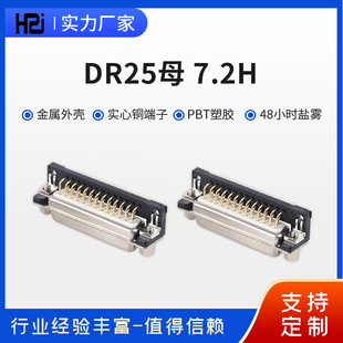 DR9-37��ĸ�^���_7.2H����ʽ����90���B����COM��̖D-SUB���ڽ��^