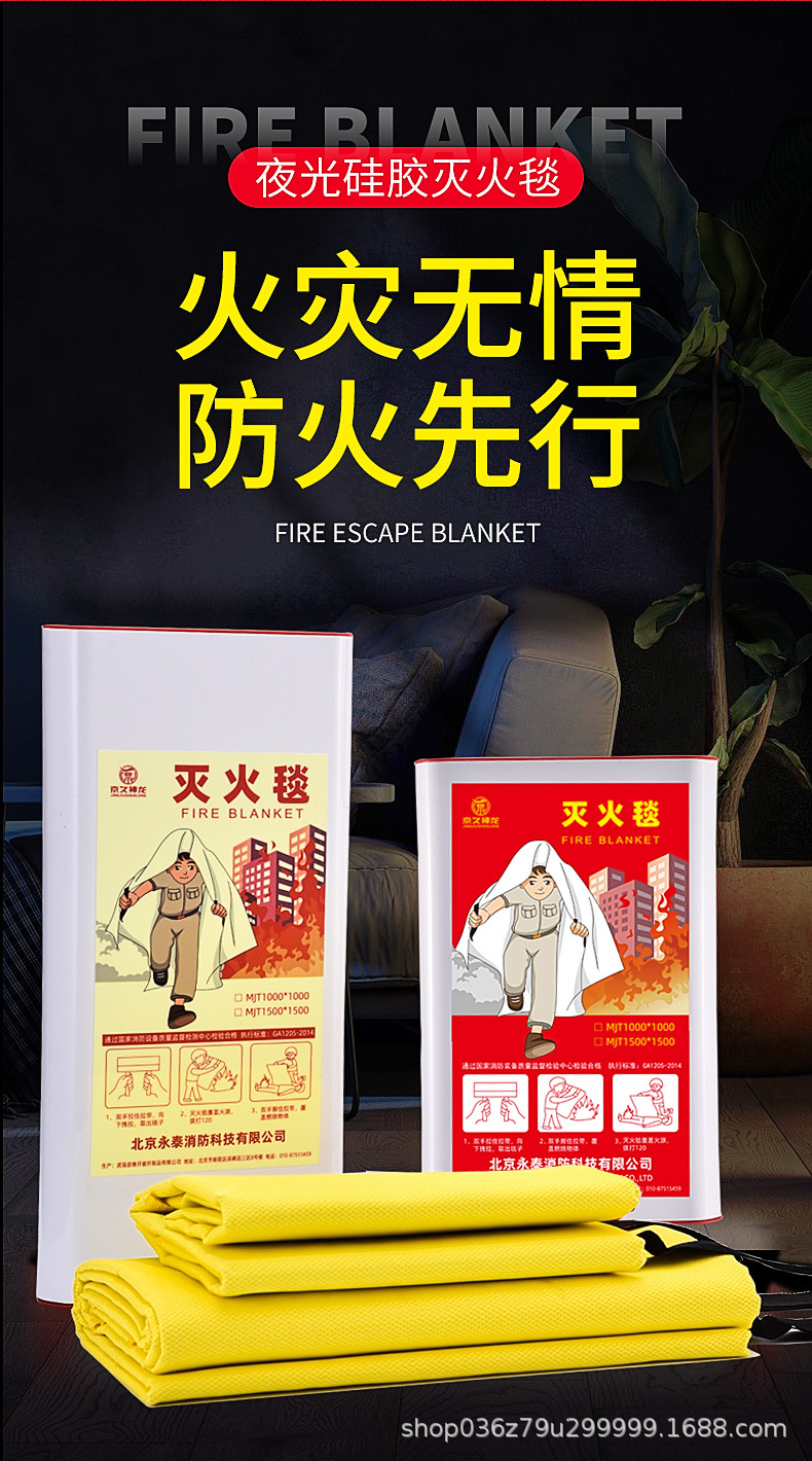 硅胶灭火毯详情页_03.jpg