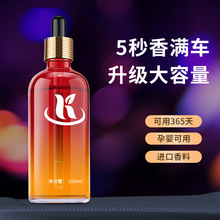 车载香水补充液替换装汽车香薰车内持久淡香车用古龙大容量精华液