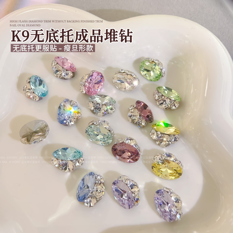 k9鸽子蛋无底托堆钻美甲饰品爆闪白色旦形成品手工堆钻球美甲钻饰|undefined