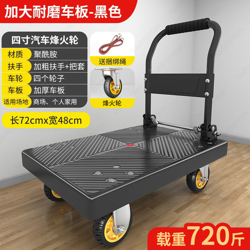 拉车拖车取搬运折叠小推车拉货快递轻便携手家用平板车手推车|undefined