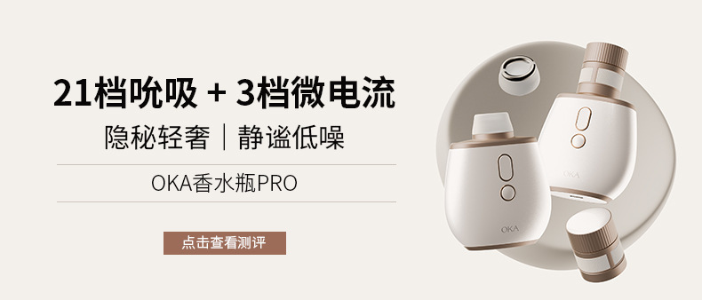 oka香水瓶pro_01
