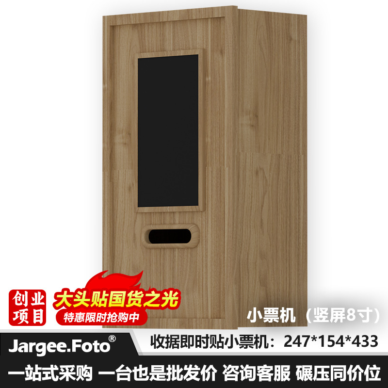 New Jargee Foto-플래그십 에디션—소감기 수직 화면 8inch