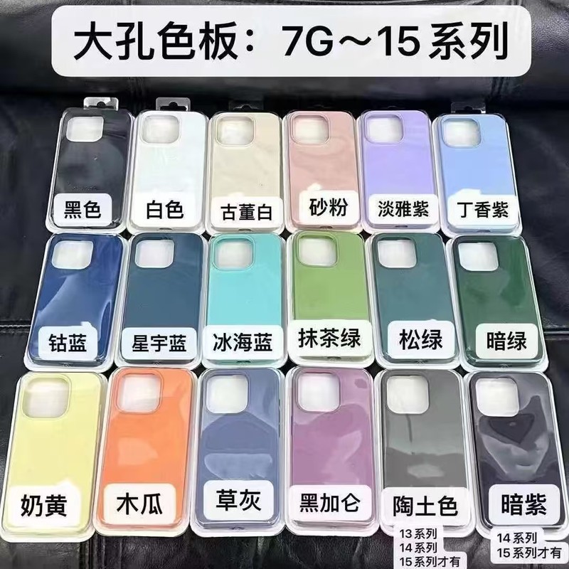 Apple 16 携帯電話ケース 13/14 に適した液体シリコーン ソリッドカラー シンプルな保護カバー iPhone15 オールインクルーシブ ストレートエッジ|undefined