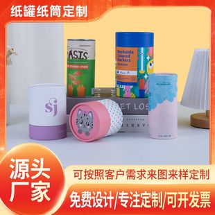 Tea Red Wine Food Paper Jar Cylinder Paper Tube Color Printing Kraft Paper Cylinder Barrel Special Paper Paper Tube Printing