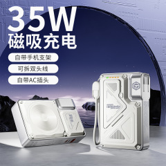 35W磁気吸引充電宝ACプラグ超急速充電移動電源付属線帯スタンドクロスボーダー充電宝