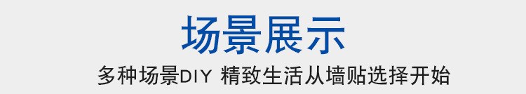 瓷砖贴纸防水墙贴墙壁纸翻新贴墙纸自粘批发橱柜壁纸厨房防油贴纸详情20