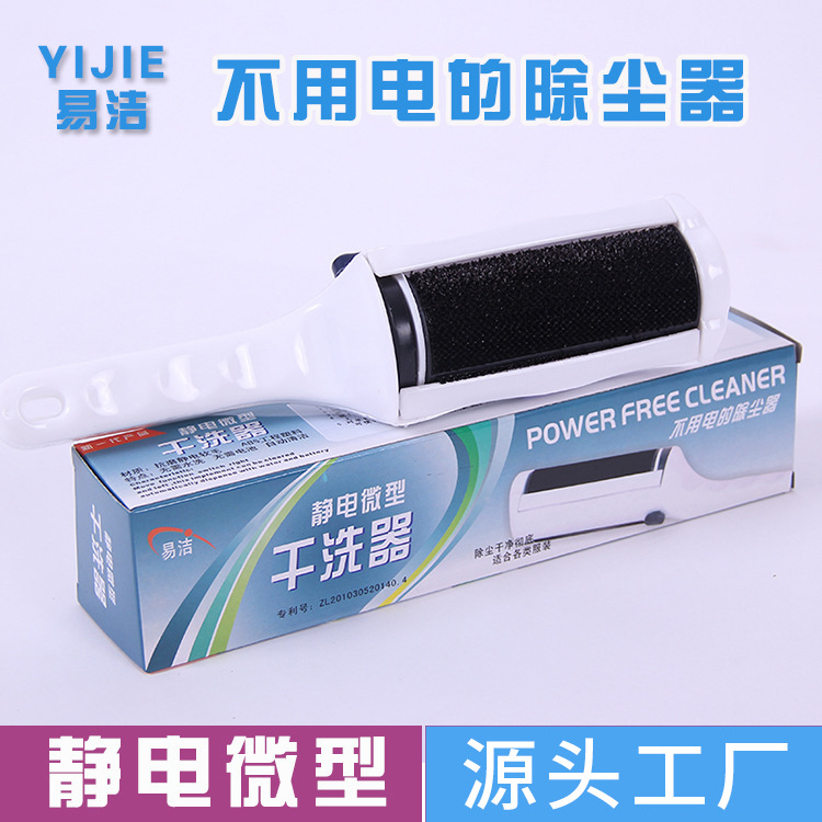 供应静电微型干洗器 静电吸毛刷除尘器 衣服除尘去毛球刷(图)