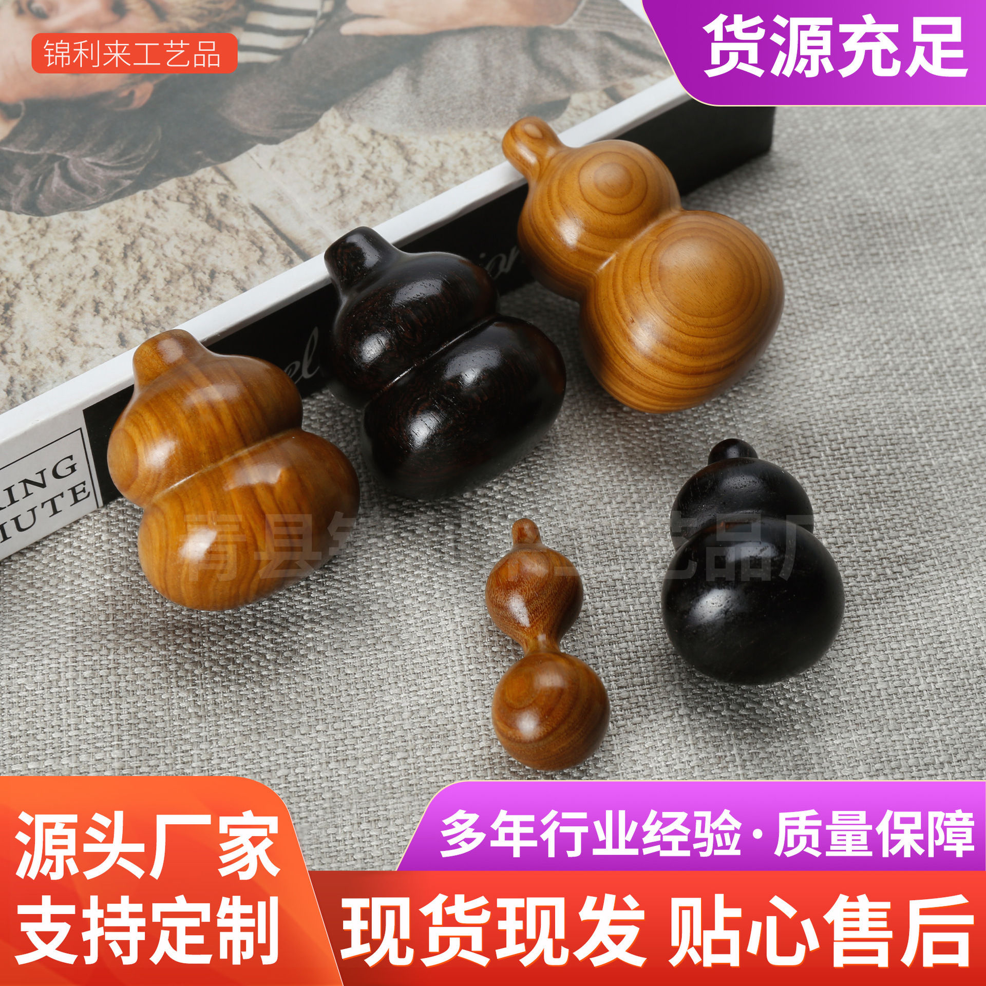 绿檀木绕指小葫芦绕指柔葫芦檀木指尖葫芦钥匙扣手机链挂件木葫芦