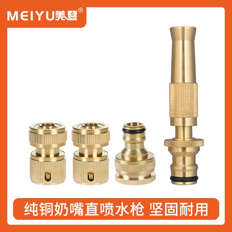 家用洗车增压喷头4分水管接头套装冲地浇花喷头全铜奶嘴直喷水枪