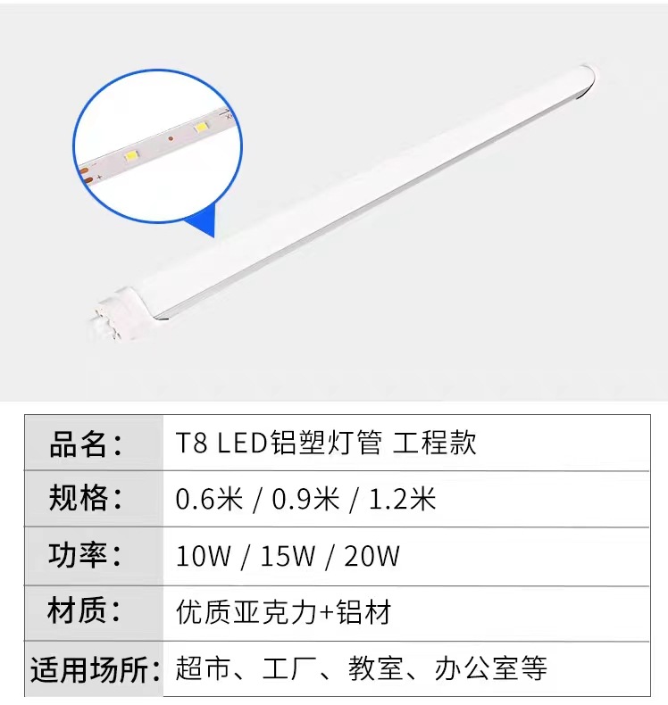 Tubo de luz LED T8 de aluminio y plástico, tubo de luz semiplástico y semialuminio de tipo dividido, tubo de aluminio y plástico de 1,2 metros, lámpara fluorescente de tira larga de bajo consumo.
