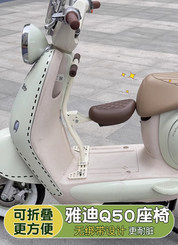 Yadi Dg6 Kidsren's Seat Special Crown Energy Electric Car Front-Mounted Foldableable Baby Stroller Battery Car Baby Seat