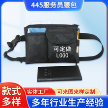 445服务员腰包KTV餐厅4S店酒店员工清洁收银牛津布工作袋定 制