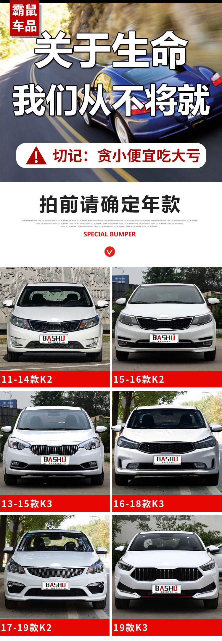 Suitable for Kia K2 K3 Front and Rear Bumpers 12 13 14 15 16 17 New K3 K2 Front and Rear Bumper Surround
