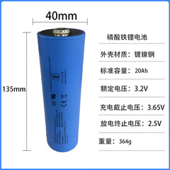 億緯c 40 3.2v 20ahリン酸鉄リチウム電池新A品電気芯家庭貯蔵バックアップ電源通用