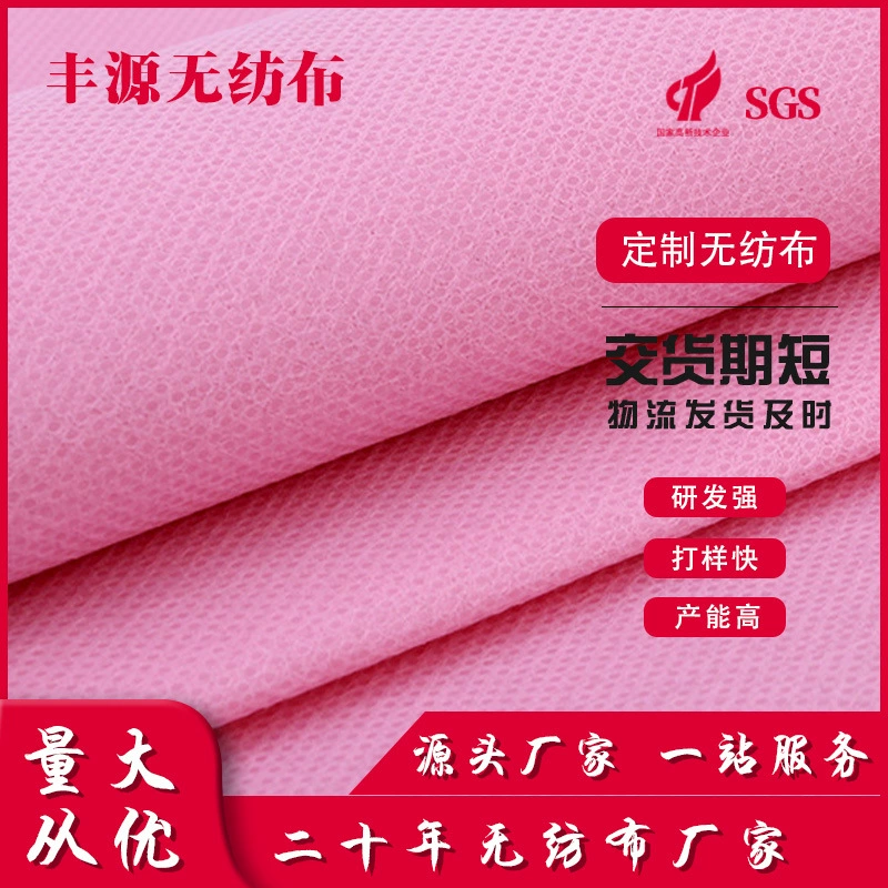 Производитель оптовая продажа цветная нетканая ткань полипропиленовая нетканая ткань цветная подкладка для багажа цветная нетканая ткань