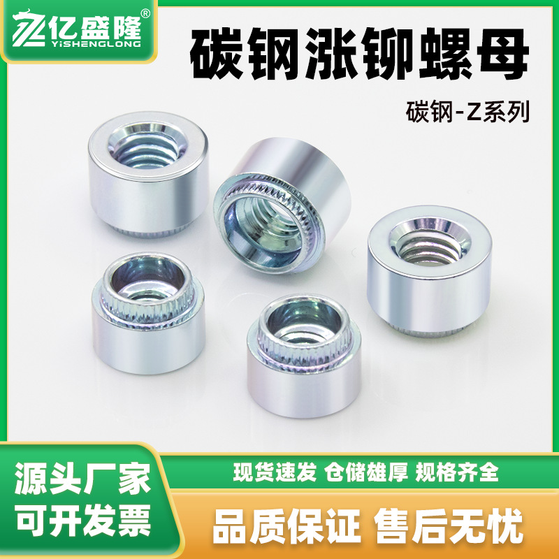 镀锌碳钢涨铆螺母圆形涨铆台阶直纹翻边铆螺母紧固件M3M8防锈螺帽
