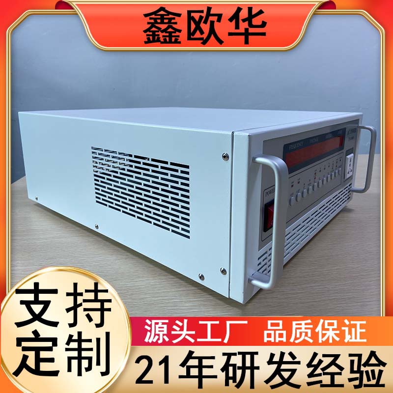 电视机测试供电源500~5KVA 存储式变频电源	全程无忧省心放心