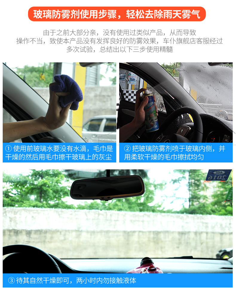 Car Servant Glass Anti-Fogging Agent Dial Agent Long-lasting Anti-fog Transparence Vision Rearview Mirror Anti-fog Fogging Glass Cleaner