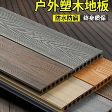 塑木地板户外防腐木地板露台花园二代共挤木塑板室外庭院自铺安装