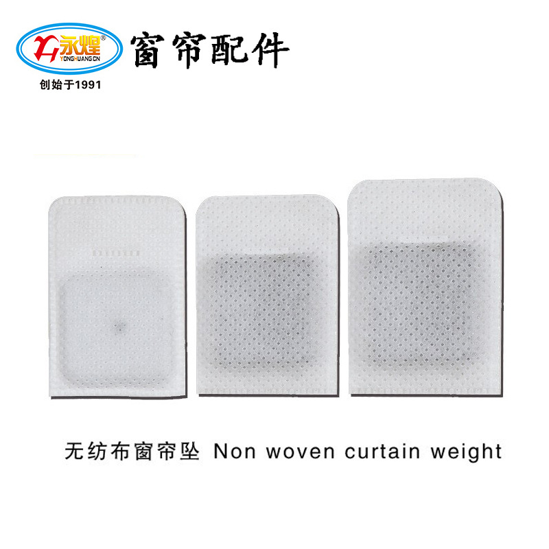 永煌四边形倒角包无纺布窗帘浴帘配重块铅坠 垂重铅块 窗帘配件
