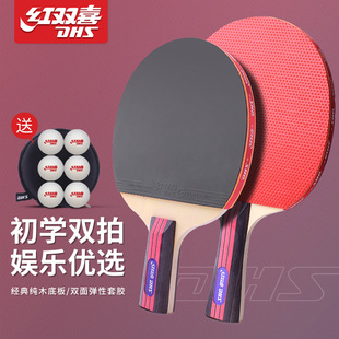Double Happiness Table Tennis Racket Double Racket Kidsren's Beginner Table Tennis Racket Student Professional Grade Straight and Horizontal Racket Set Genuine