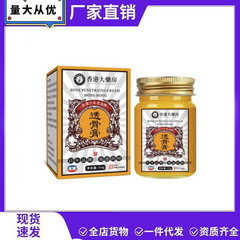 抖音快手电商货源一件代发透骨膏 颈椎腰椎膝盖关节透骨膏