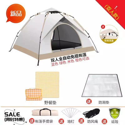 Tent Outdoor Camping Portable Folding Field Equipment Picnic Camping Automatic Thickened Rainproof and Sunscreen suit (Avtomobil dam çadırları) - classic-styletwo-person-park-leisure-2-4-people