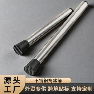 不锈钢捣冰锤调酒碎冰器奶茶店暴打柠檬捣汁棒鸡尾酒碎冰锤压汁棒