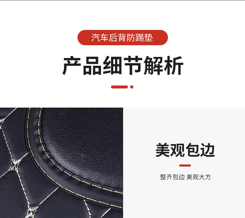 Car seat back universal anti-kick pad child protection pad car supplies anti-dirty protection pad rear anti-wear