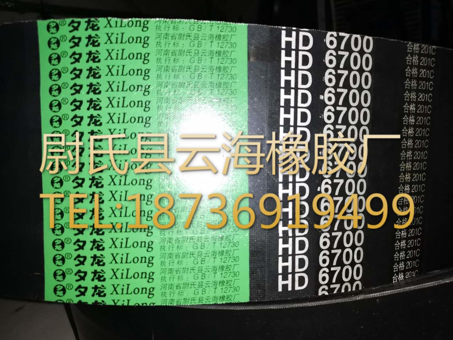 HD-6700  普通V带联组带  D型联组带  矿山设备用D型联组三角带
