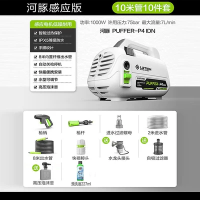 Greenfield Snow Leopard Pro1800W Car Washing Machine, High-Power Induction Household High-Pressure Water Gun, Powerful Car Cleaning Tool (Car washing machine) - pufferfish-p4-1000w-induction-brushless-standard-version