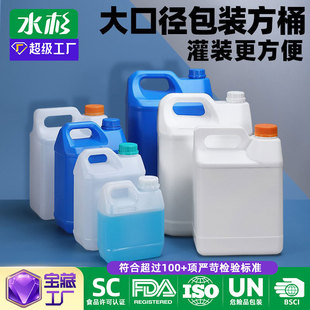 Shui Fir Thickeneded Hdpe Food Chemical Barrel Sealed Oil Barrel Empty Barrel 5L Square Barrel Large Diameter Plastic Barrel Oil Pot