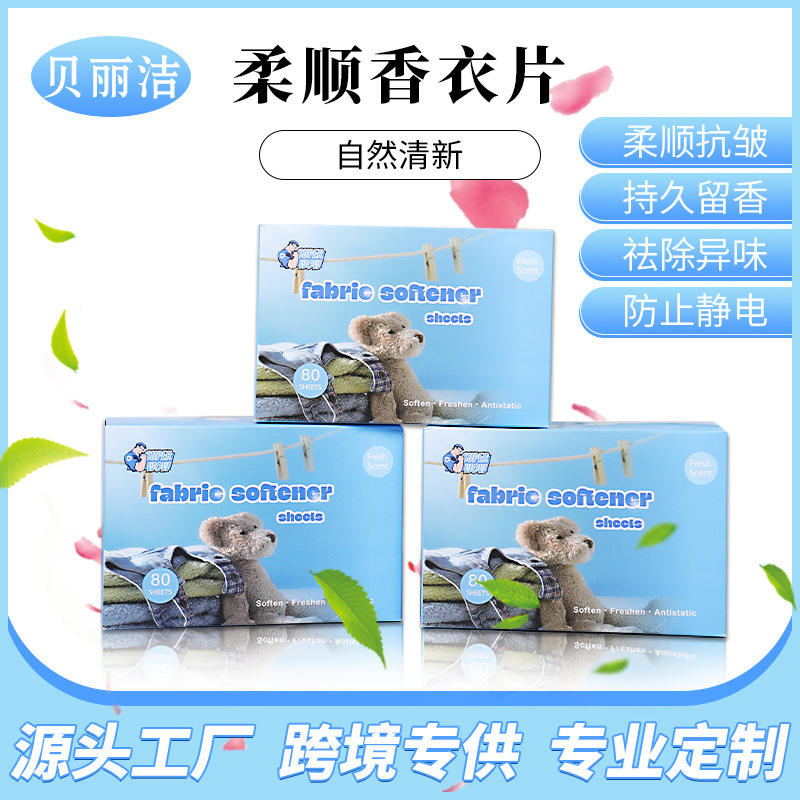 softener-dryer-sheets